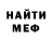 МЕФ кристаллы PerlamuterConstantin