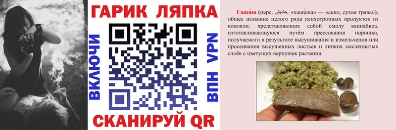 Купить закладки  Благодарный  ГАШ убойный 