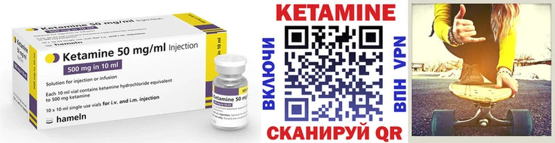Купить  Благодарный  Кетамин VHQ 