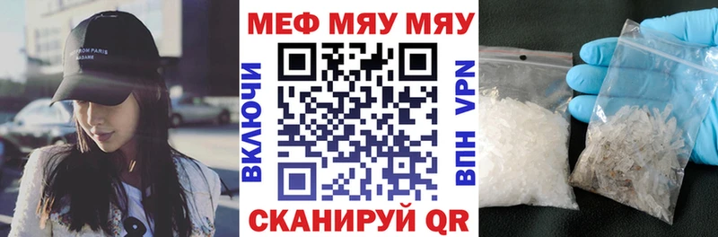 МЕФ кристаллы  Купить  Благодарный 