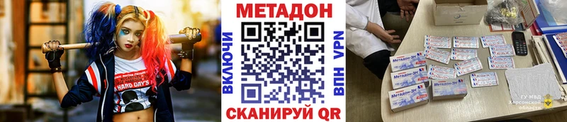 Метадон methadone  Купить закладки  Благодарный 